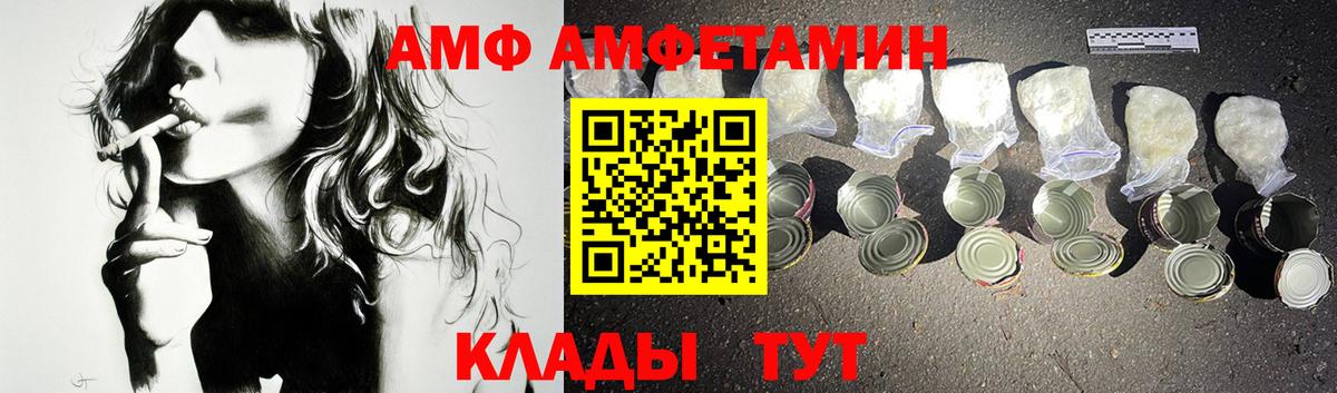 Амфетамин VHQ  Вход с VPN  Керчь 