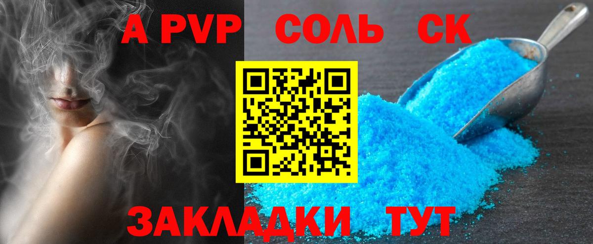 Alpha PVP СК  Вход с VPN  Керчь  Alfa_PVP СК КРИС 