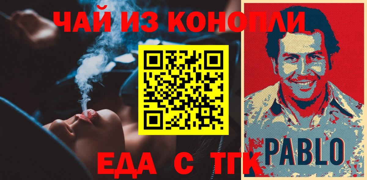 Керчь  Еда ТГК марихуана  Вход с VPN 