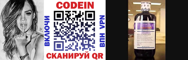 Кодеиновый сироп Lean напиток Lean (лин)  Керчь 