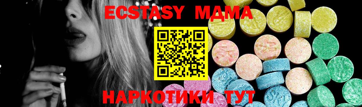 Керчь  Экстази круглые  ЭКСТАЗИ Дубай  ЭКСТАЗИ  Вход с VPN 