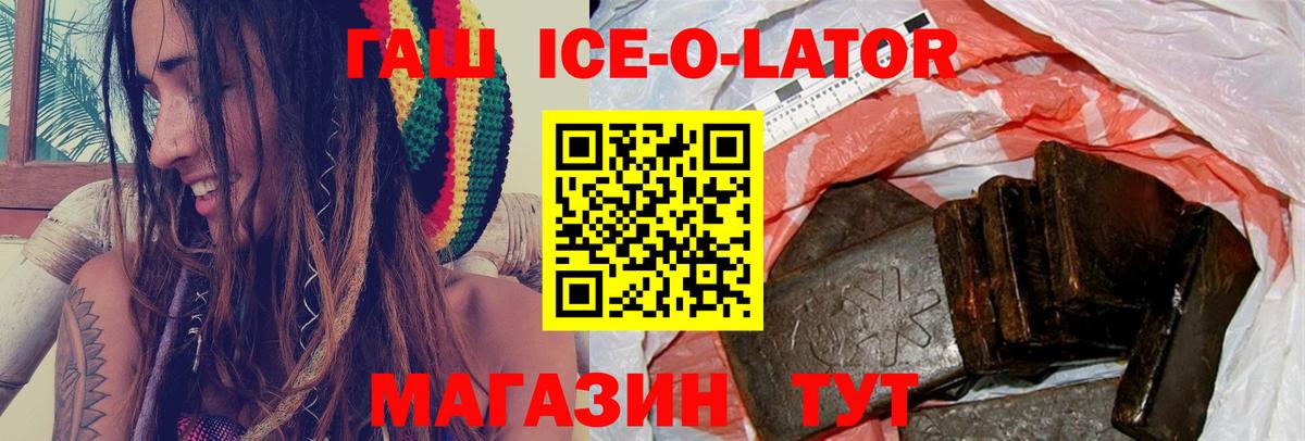 Гашиш Premium Керчь