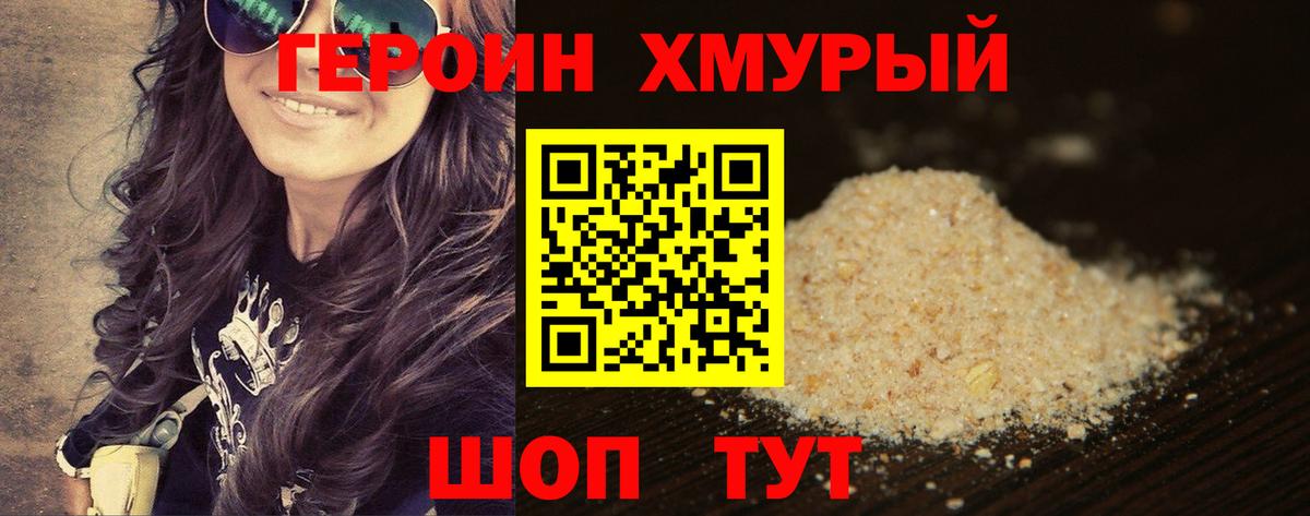 Керчь  ГЕРОИН VHQ  Героин  Вход с VPN 