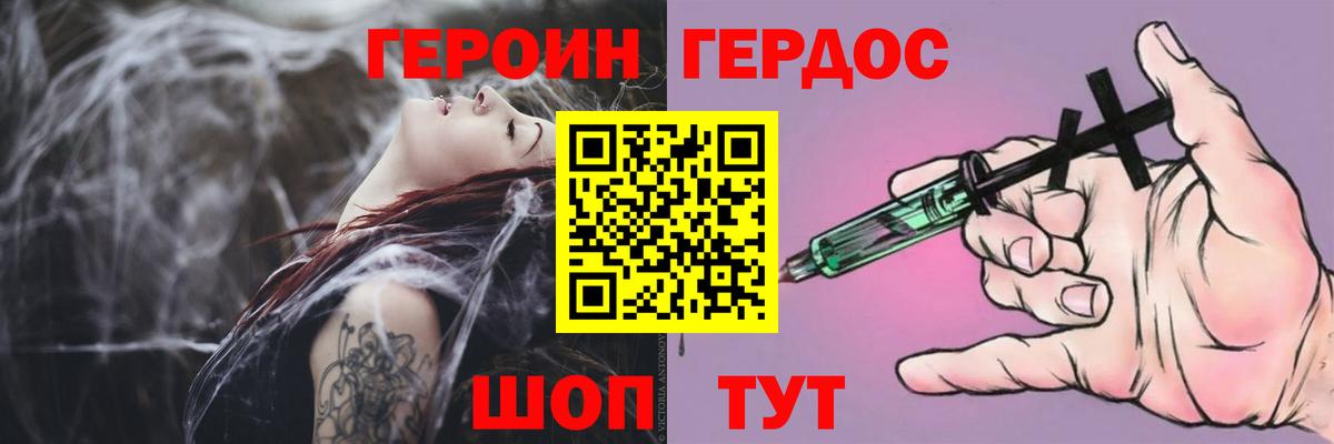 ГЕРОИН герыч Керчь