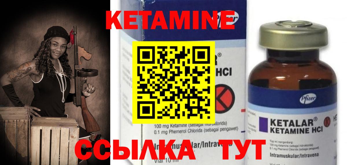 Кетамин ketamine  Вход с VPN  КЕТАМИН ketamine  Керчь 