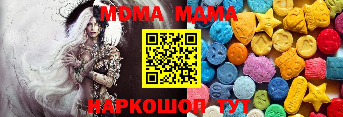 МДМА кристаллы  Вход с VPN  МДМА VHQ  Керчь 