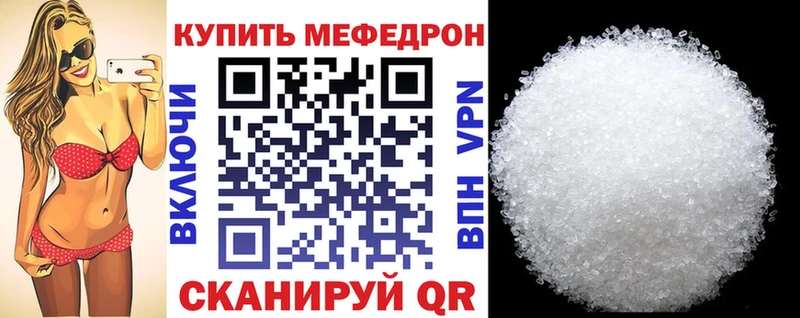 Мефедрон мука Керчь