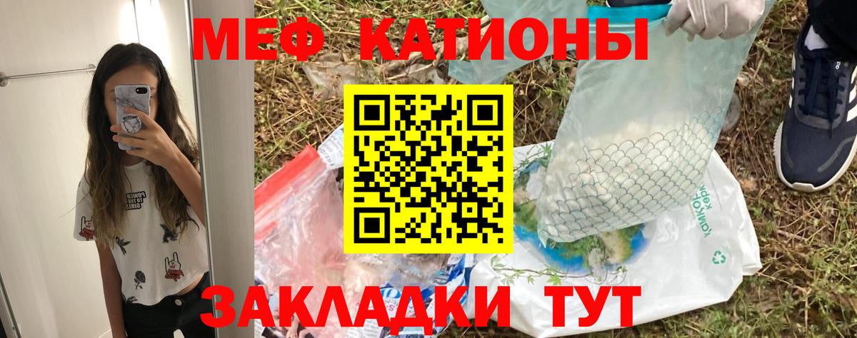 купить наркотик  Вход с VPN  Меф VHQ  Керчь  Мефедрон мяу мяу  Мефедрон  Меф 