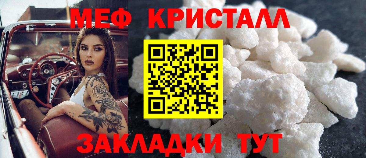 МЕФ мука Керчь