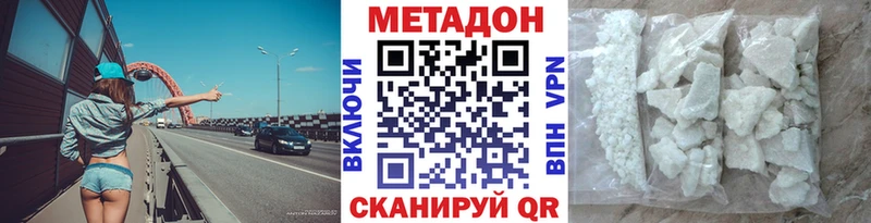Метадон белоснежный Керчь