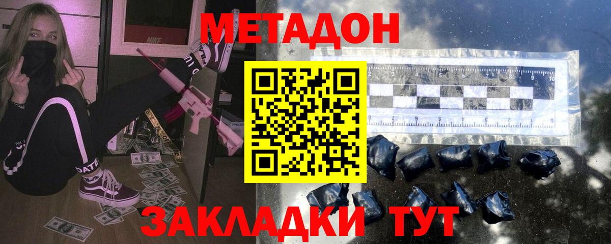 Метадон methadone  кракен зеркало  Керчь  Вход с VPN 
