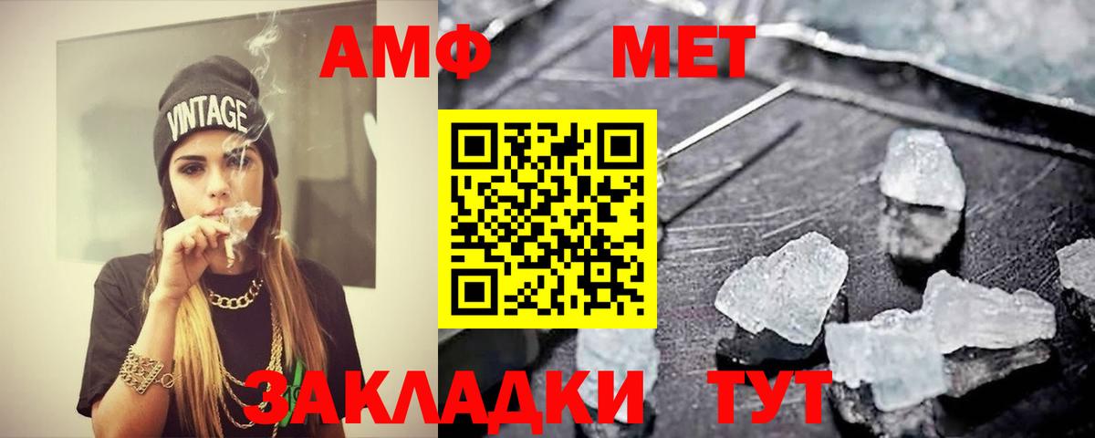 Первитин мет Керчь