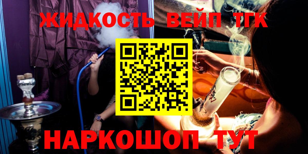 ТГК жижа Керчь